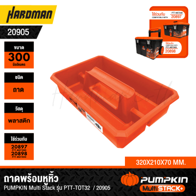 PUMPKIN Carry Tray with Handles PTT-TOT32 / 20905