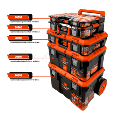 ชุดกล่องเครื่องมืออเนกประสงค์ 5 ตัว/ชุด PUMPKIN รุ่น PTT-MST5 / 20908