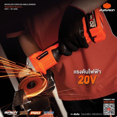 เครื่องเจียรไร้สาย 4 นิ้ว PUMPKIN รุ่น 50279/INF-4AGBL เครื่องเจียรไร้สาย 4 นิ้ว PUMPKIN รุ่น 50279/INF-4AGBL