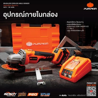 เครื่องเจียรไร้สาย 4 นิ้ว PUMPKIN รุ่น 50279/INF-4AGBL เครื่องเจียรไร้สาย 4 นิ้ว PUMPKIN รุ่น 50279/INF-4AGBL