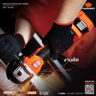 เครื่องเจียรไร้สาย 4 นิ้ว PUMPKIN รุ่น 50279/INF-4AGBL เครื่องเจียรไร้สาย 4 นิ้ว PUMPKIN รุ่น 50279/INF-4AGBL