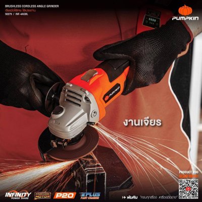 เครื่องเจียรไร้สาย 4 นิ้ว PUMPKIN รุ่น 50279/INF-4AGBL