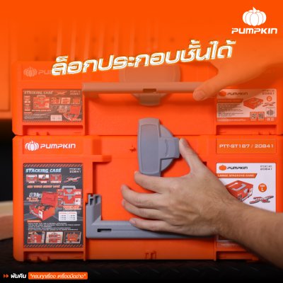 กล่องเครื่องมืออเนกประสงค์พลาสติก ขนาด M (112mm) PUMPKIN รุ่น PTT-ST112/20861