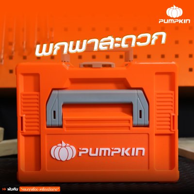 กล่องเครื่องมืออเนกประสงค์พลาสติก ขนาด M (112mm) PUMPKIN รุ่น PTT-ST112/20861