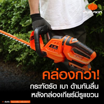 PUMPKIN INF-S20CH-201K -X20 Cordless 20Inch Straight Hedge Trimmer