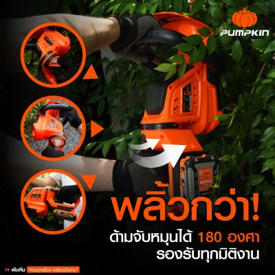 PUMPKIN INF-S20CH-201K -X20 Cordless 20Inch Straight Hedge Trimmer