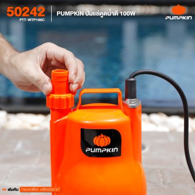 ปั๊มแช่ดูดน้ำดี 100W PUMPKIN รุ่น 50242/PTT-WTP100C