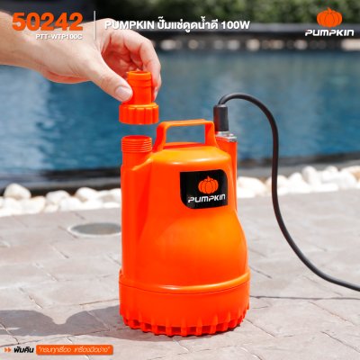 ปั๊มแช่ดูดน้ำดี 100W PUMPKIN รุ่น 50242/PTT-WTP100C