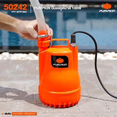 ปั๊มแช่ดูดน้ำดี 100W PUMPKIN รุ่น 50242/PTT-WTP100C