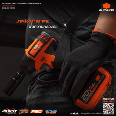 บล็อกกระแทกไร้สาย 1/2 นิ้ว 20V PUMPKIN รุ่น INF-12IWCB-422K (INF-12IWBL)