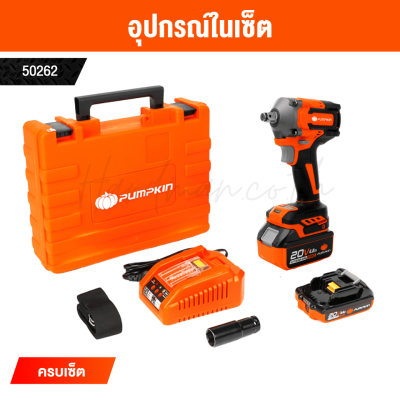 บล็อกกระแทกไร้สาย 1/2 นิ้ว 20V PUMPKIN รุ่น INF-12IWCB-422K (INF-12IWBL)