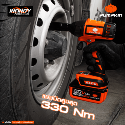 บล็อกกระแทกไร้สาย 1/2 นิ้ว 20V PUMPKIN รุ่น INF-12IWCB-422K (INF-12IWBL)