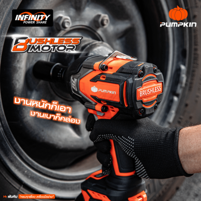 บล็อกกระแทกไร้สาย 1/2 นิ้ว 20V PUMPKIN รุ่น INF-12IWCB8-501K