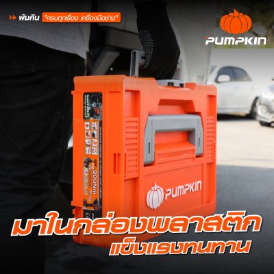 บล็อกกระแทกไร้สาย 1/2 นิ้ว 20V PUMPKIN รุ่น INF-12IWCB8-501K