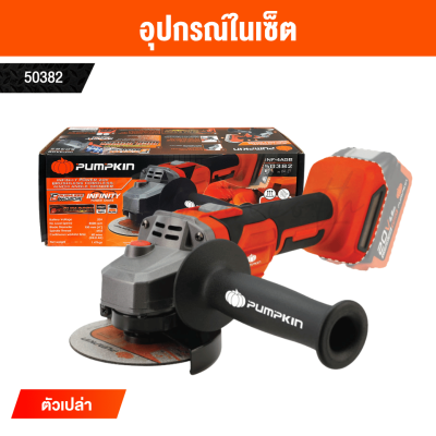 PUMPKIN INFINITY POWER 20V Cordless Angle Grinder – Model INF-4AGB