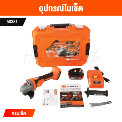 PUMPKIN INFINITY POWER 20V Cordless Angle Grinder – Model INF-4AGB