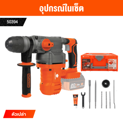 PUMPKIN INF-28RHB Brushless Cordless 28mm 3 Mode Rotary Hammer