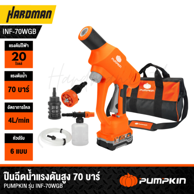 PUMPKIN 20V Cordless High-Pressure Washer – Model INF-70WGB
