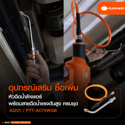 PUMPKIN 20V Cordless High-Pressure Washer – Model INF-70WGB