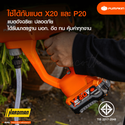 PUMPKIN 20V Cordless High-Pressure Washer – Model INF-70WGB