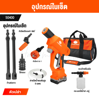 PUMPKIN 20V Cordless High-Pressure Washer – Model INF-70WGB