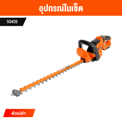 PUMPKIN INF-S20CH-201K -X20 Cordless 20Inch Straight Hedge Trimmer