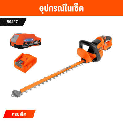 PUMPKIN INF-S20CH-201K -X20 Cordless 20Inch Straight Hedge Trimmer
