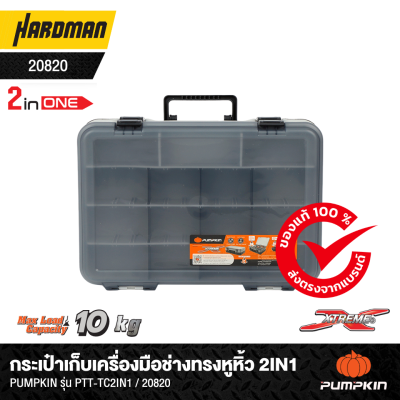 2IN1 Technician Tool case with Oganizer PUMPKIN PTT-TC2IN1 / 20820