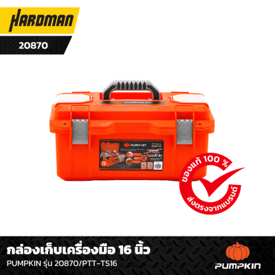 กล่องเก็บเครื่องมือ 16 นิ้ว  PUMPKIN รุ่น 20870