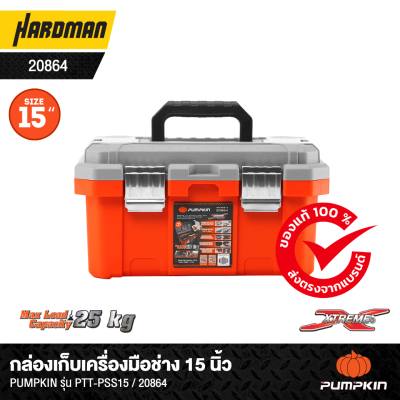 กล่องเก็บเครื่องมือช่าง 15 นิ้ว PUMPKIN รุ่น PTT-PSS15 / 20864 (ช่องเก็บอุปกรณ์ถอดได้ พร้อมสเกลบนฝา)