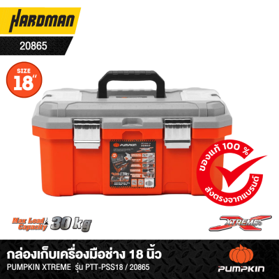 กล่องเครื่องมือช่าง 18 นิ้ว PUMPKIN รุ่น PTT-PSS18/20865 (ช่องเก็บอุปกรณ์ถอดได้ พร้อมสเกลบนฝา)