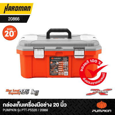 กล่องเก็บเครื่องมือช่าง 20 นิ้ว PUMPKIN รุ่น PTT-PSS20 / 20866 (ช่องเก็บอุปกรณ์ถอดได้ พร้อมสเกลบนฝา)