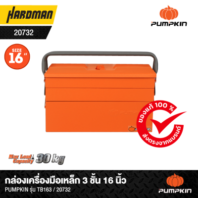 16” Cantilever Tool Box PUMPKIN TB162 / 20731(copy)