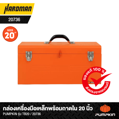 กล่องเครื่องมือเหล็กพร้อมถาดใน20″ PUMPKIN  TB20 20736