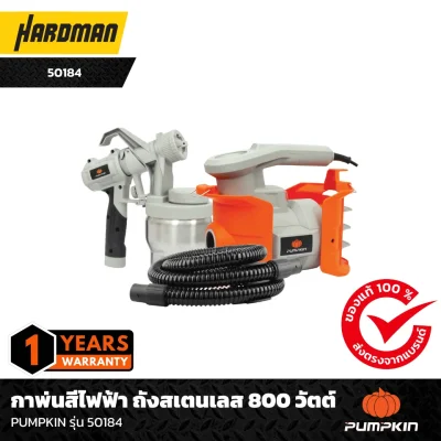 กาพ่นสีไฟฟ้า ถังสเตนเลส 800 วัตต์PUMPKIN รุ่น 50184
