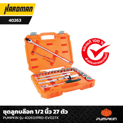 ชุดลูกบล๊อก 1/2 นิ้ว 27 ตัว PUMPKIN รุ่น 40263/PRO-EVO27X ชุดลูกบล๊อก 1/2 นิ้ว 27 ตัว PUMPKIN รุ่น 40263/PRO-EVO27X
