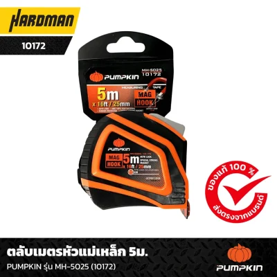 ตลับเมตรหัวแม่เหล็ก 5ม. PUMPKIN รุ่น MH-5025 (10172)