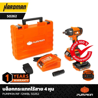 บล็อกกระแทกไร้สาย 4 หุน PUMPKIN INF-12IWBL 50262