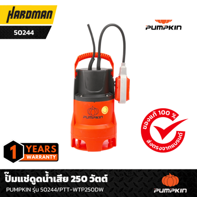 ปั๊มแช่ดูดน้ำเสีย 250 วัตต์ PUMPKIN รุ่น 50244/PTT-WTP250DW ปั๊มแช่ดูดน้ำเสีย 250 วัตต์ PUMPKIN รุ่น 50244/PTT-WTP250DW