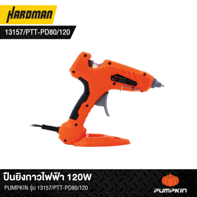 ปืนยิงกาวไฟฟ้า 120W PUMPKIN รุ่น 13157/PTT-PD80/120