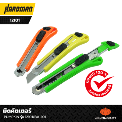 มีดคัตเตอร์ PUMPKIN รุ่น 12101/BA-101 มีดคัตเตอร์ PUMPKIN รุ่น 12101/BA-101