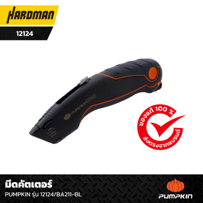 มีดคัตเตอร์ PUMPKIN รุ่น 12124/BA211-BL มีดคัตเตอร์ PUMPKIN รุ่น 12124/BA211-BL