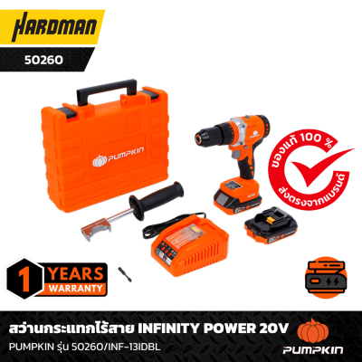 สว่านกระแทกไร้สาย INFINITY POWER 20V PUMPKIN รุ่น 50260/INF-13IDBL