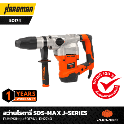 สว่านโรตารี่ SDS-max J-Series PUMPKIN รุ่น 50174/J-RH2740 สว่านโรตารี่ SDS-max J-Series PUMPKIN รุ่น 50174/J-RH2740