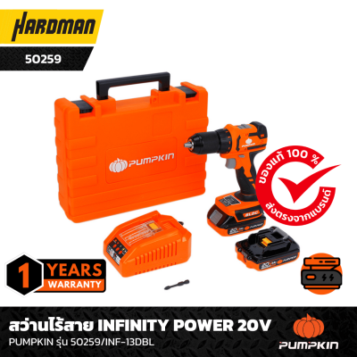 สว่านไร้สาย INFINITY POWER 20V PUMPKIN รุ่น 50259/INF-13DBL