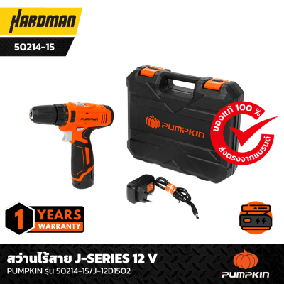 สว่านไร้สาย J-Series 12 V PUMPKIN รุ่น 50214-15/J-12D1502