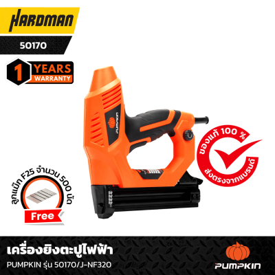 เครื่องยิงตะปูไฟฟ้า PUMPKIN รุ่น 50170/J-NF320