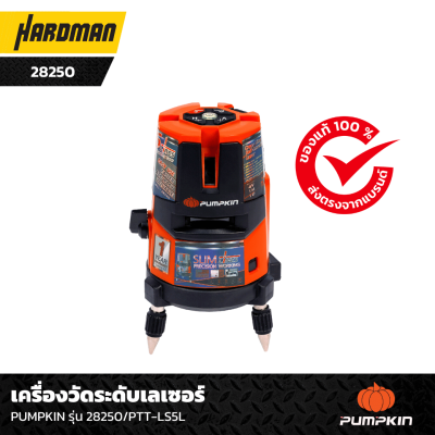 เครื่องวัดระดับเลเซอร์ PUMPKIN รุ่น 28250/PTT-LS5L 