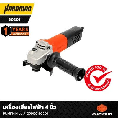 เครื่องเจียรไฟฟ้า 4 นิ้ว PUMPKIN รุ่น J-G9900 50201