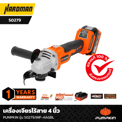 เครื่องเจียรไร้สาย 4 นิ้ว PUMPKIN รุ่น 50279/INF-4AGBL